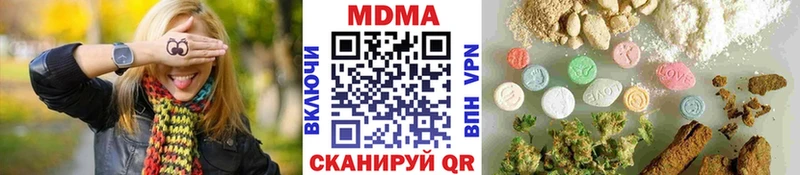 МДМА Molly  Аткарск 